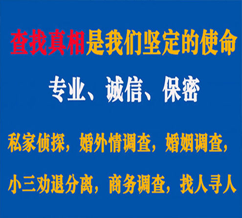 关于阿尔山谍邦调查事务所